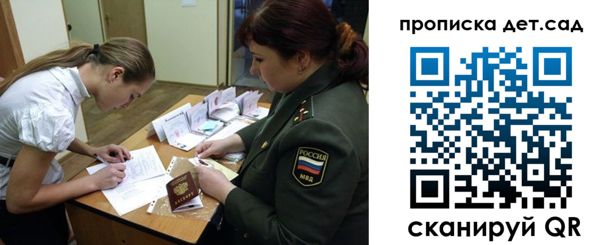 где прописаться в Междуреченске