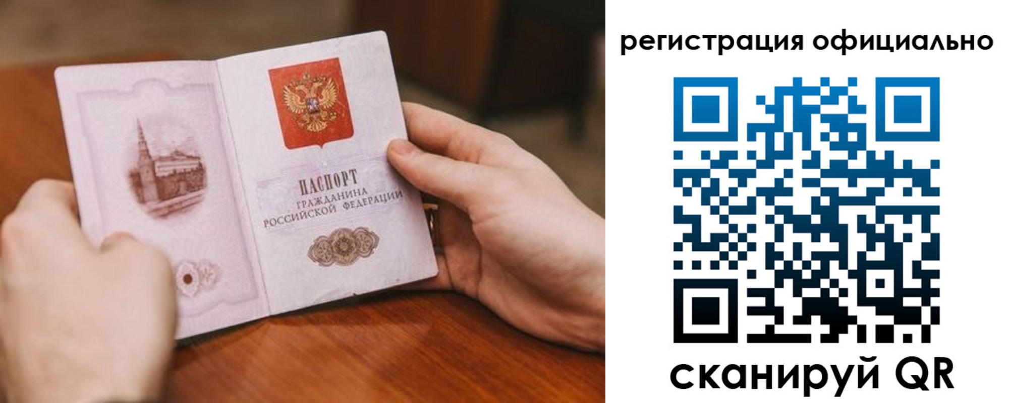 купить прописку в Междуреченске