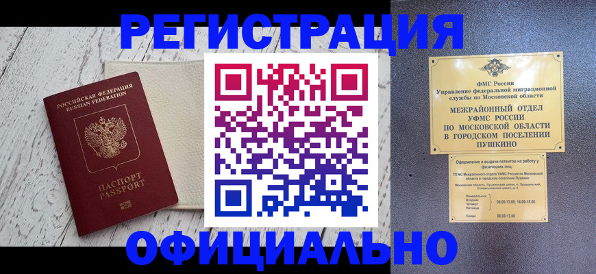 временная регистрация для всех в Междуреченске