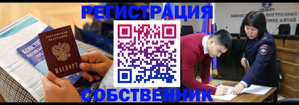 где прописаться в Междуреченске